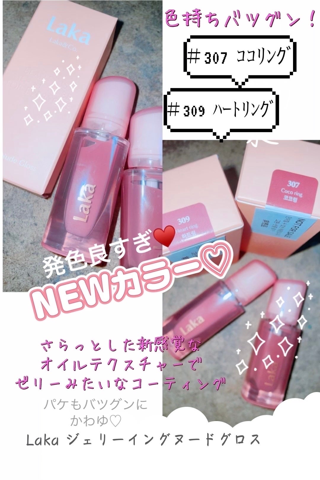 ジェリーイングヌードグロス/Laka/リップグロスを使ったクチコミ(1枚目)