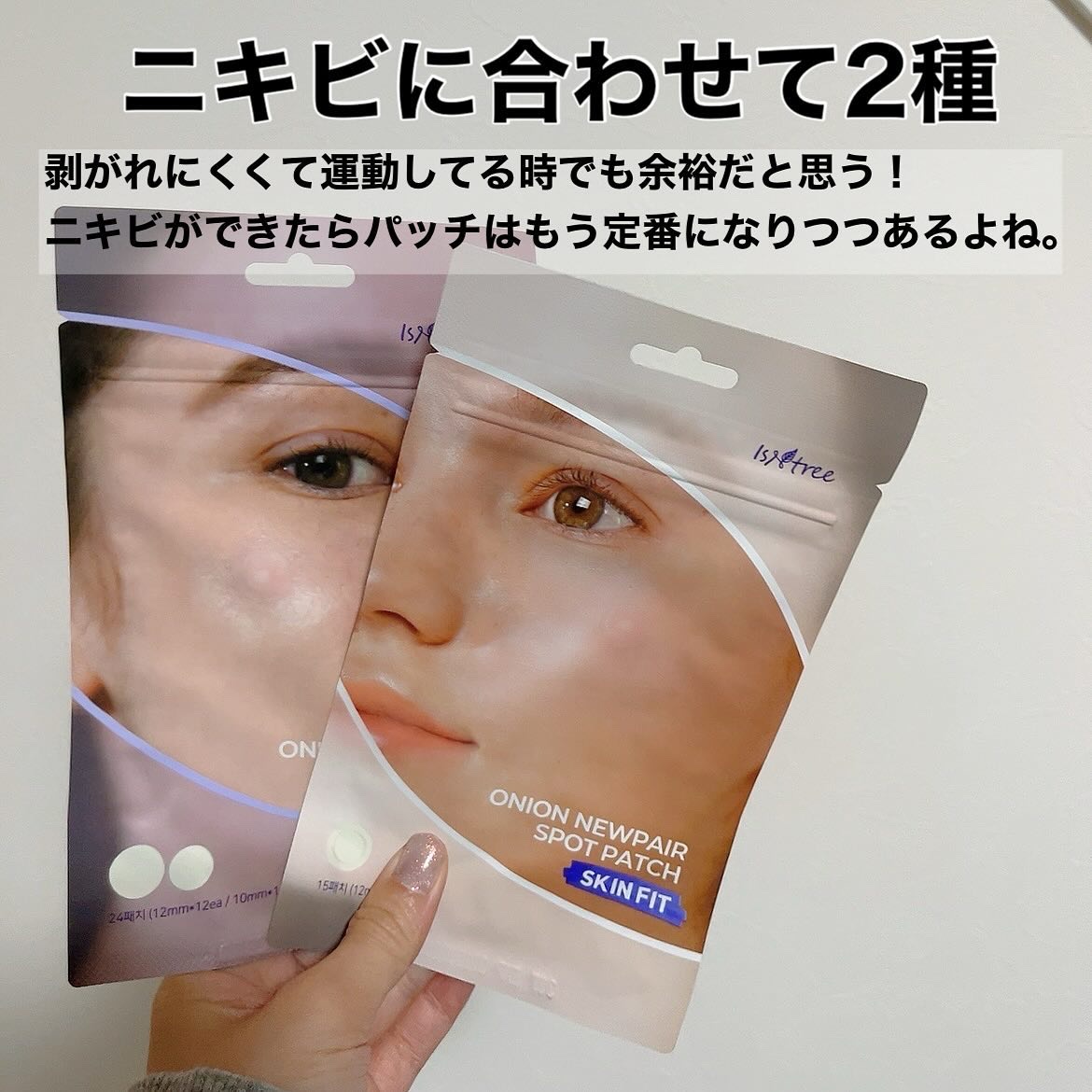 オニオンニューペアスポットパッチ スキンフィット/Isntree/にきびパッチを使ったクチコミ（2枚目）