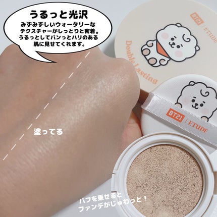 ダブルラスティング クッショングロウ/ETUDE/クッションファンデーションを使ったクチコミ(5枚目)