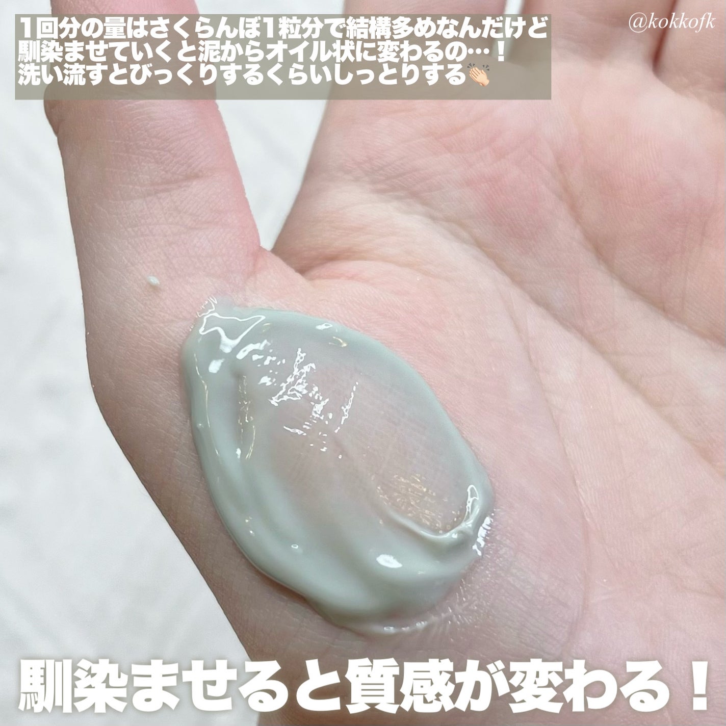 プレディア スパ・エ・メール ファンゴ W クレンズ/Prédia/クレンジングクリームを使ったクチコミ(4枚目)