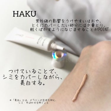 薬用 美白美容液ファンデ/HAKU/クリーム・エマルジョンファンデーションを使ったクチコミ（1枚目）