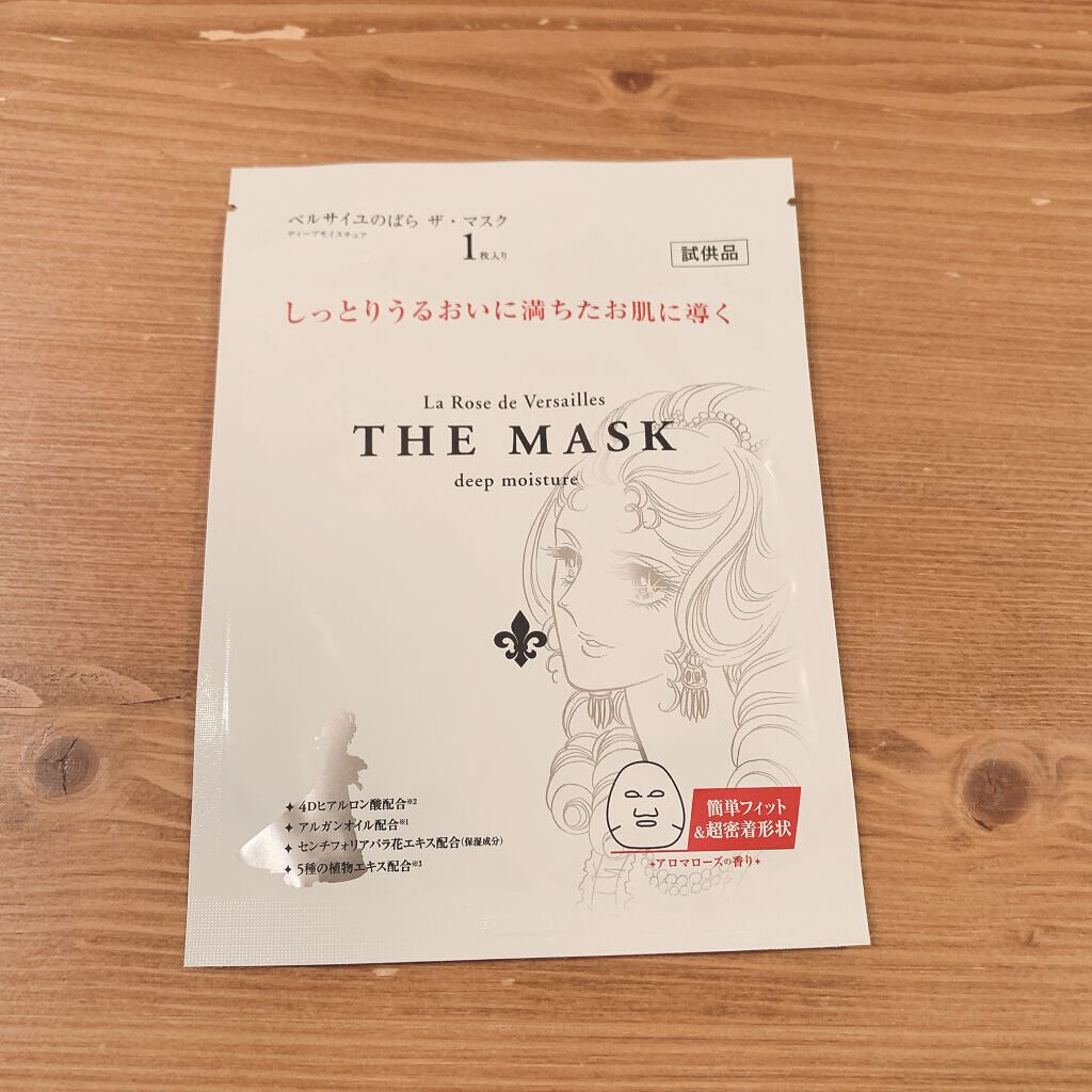 ベルサイユのばら ザ・マスク ブライトニングモイスチュア/クレアボーテ/シートマスク・パックを使ったクチコミ(2枚目)