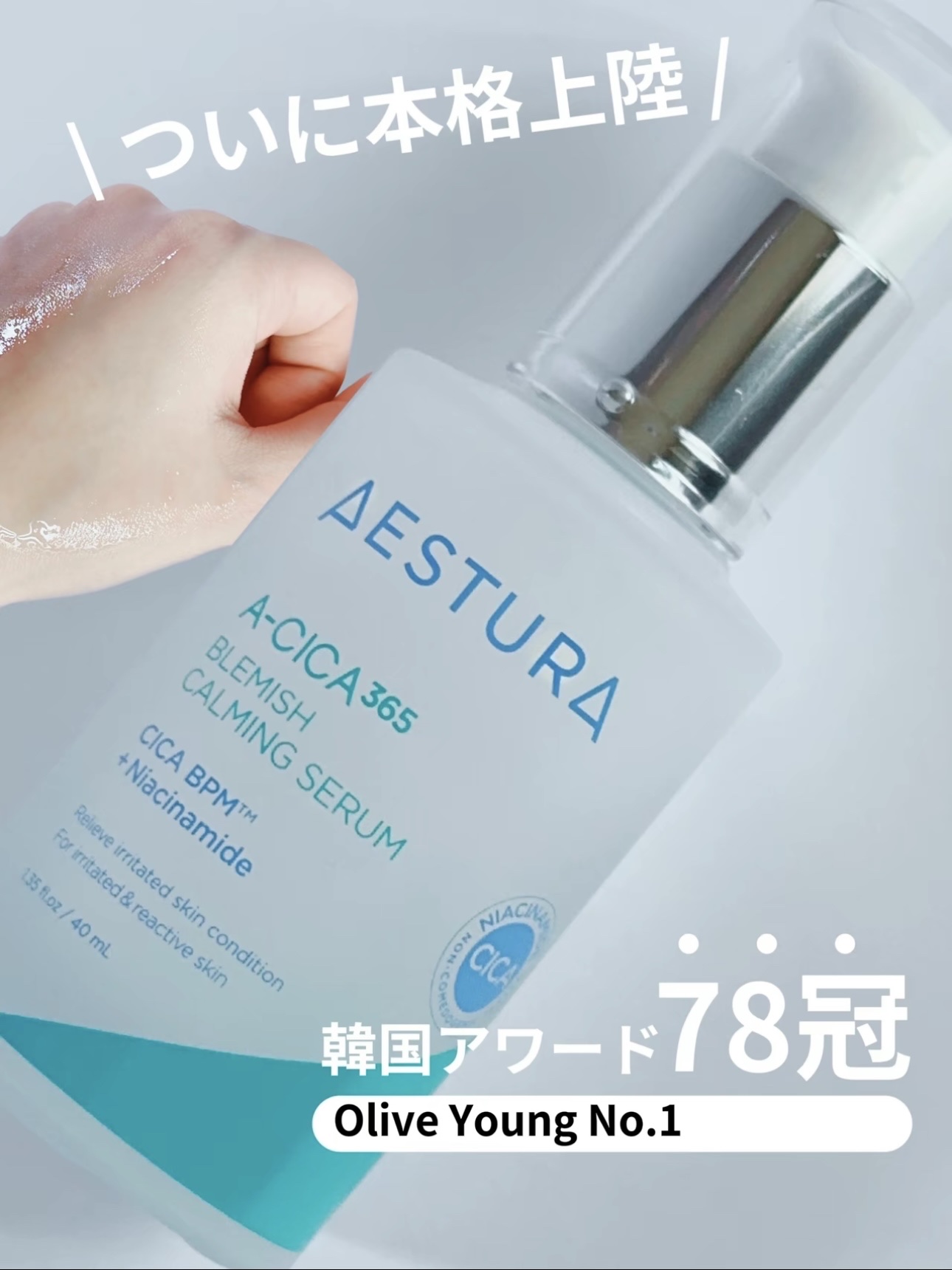 エイシカ365クイックマスクパッド/AESTURA/トナーパッドを使ったクチコミ（1枚目）