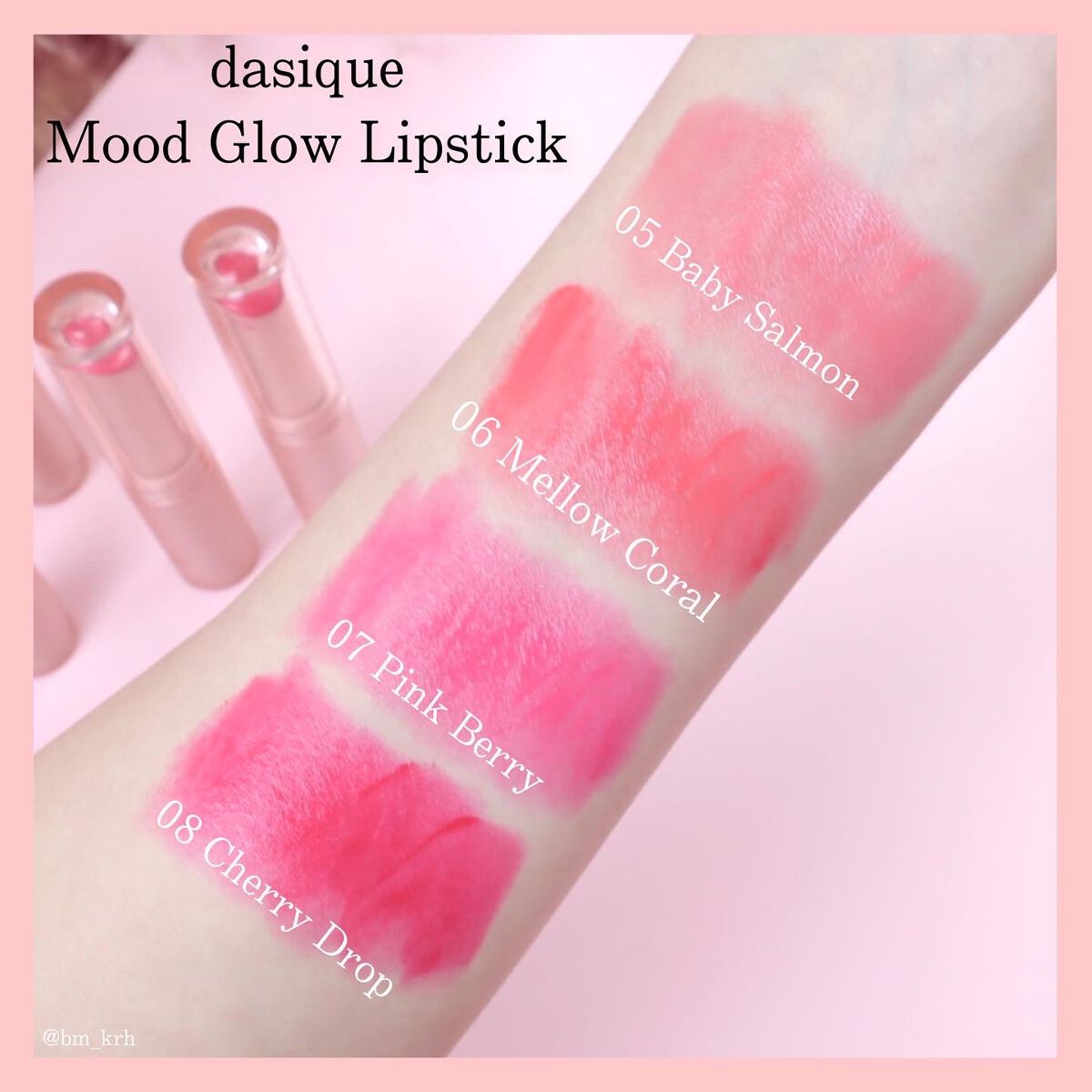 ムードグロウリップスティック/dasique/口紅を使ったクチコミ（3枚目）