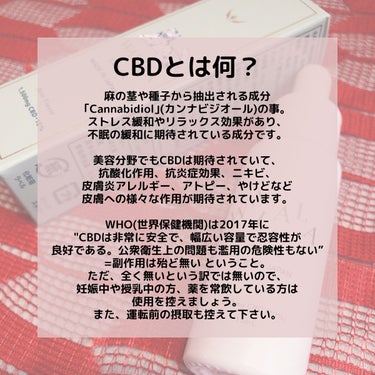 CBD オイル 1,500mg/WALALA/その他を使ったクチコミ（3枚目）