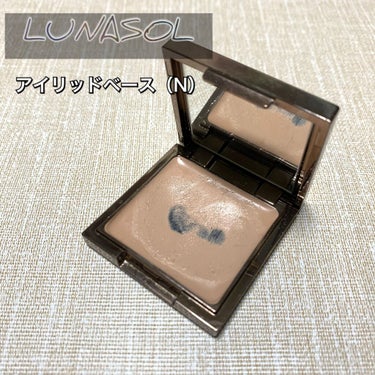 アイリッドベース（N）/LUNASOL/アイシャドウベースを使ったクチコミ（1枚目）