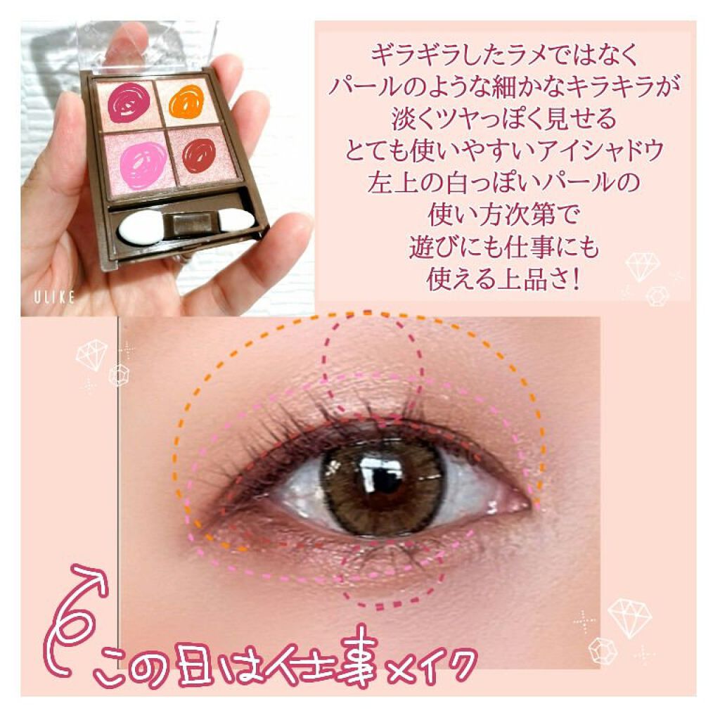 ニュアンスオンアイシャドウ/CEZANNE/アイシャドウパレットを使ったクチコミ(3枚目)