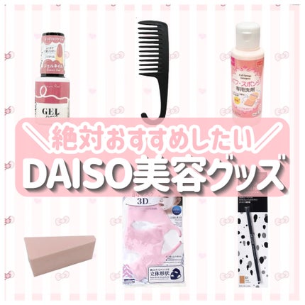 シリコーン潤マスク 3D/DAISO/その他スキンケアグッズを使ったクチコミ(1枚目)