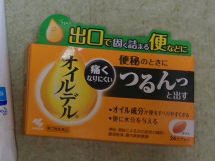 サンドラッグ購入品/サンドラッググループ/その他を使ったクチコミ(4枚目)