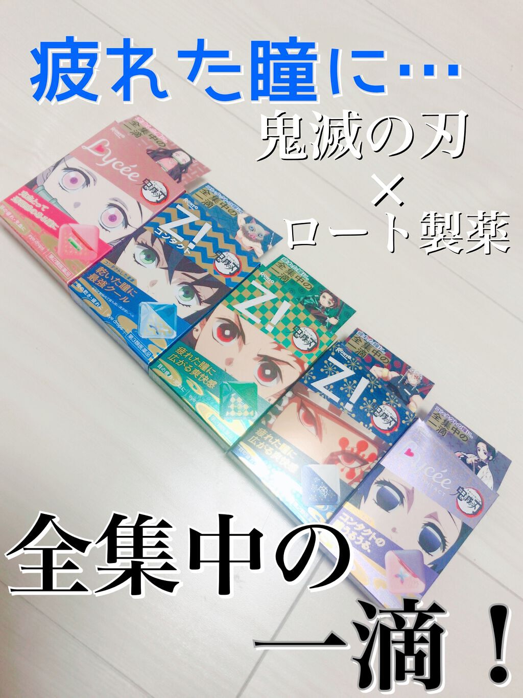 ロートジー b(医薬品)/ロート製薬/その他を使ったクチコミ（1枚目）