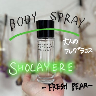 SHOLAYERED LAYERED FREGRANCE BODY SPRAYのクチコミ「大人のフレグランス

フラッと入りましたお店でいい香りすぎて購入〜
仕事柄あんまり香水がダメな.....」（1枚目）