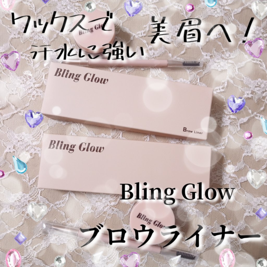 ブロウライナー/BLING GLOW/その他アイブロウを使ったクチコミ（1枚目）
