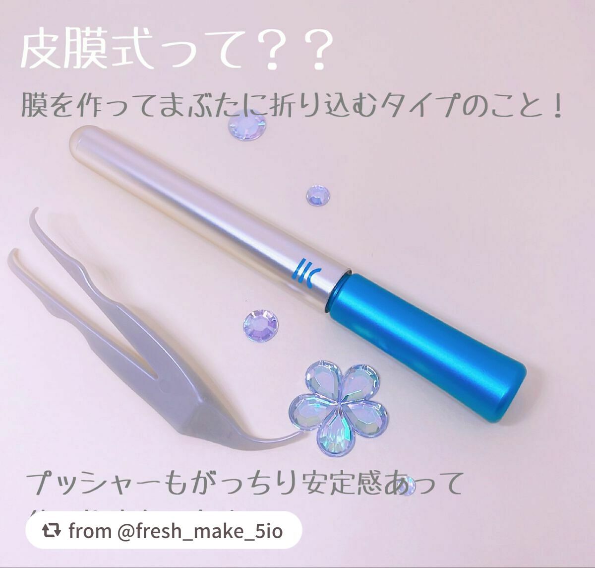 TWOOLダブルアイリッドハイブリットフィルム/SHOBIDO/二重まぶた用アイテムを使ったクチコミ(3枚目)