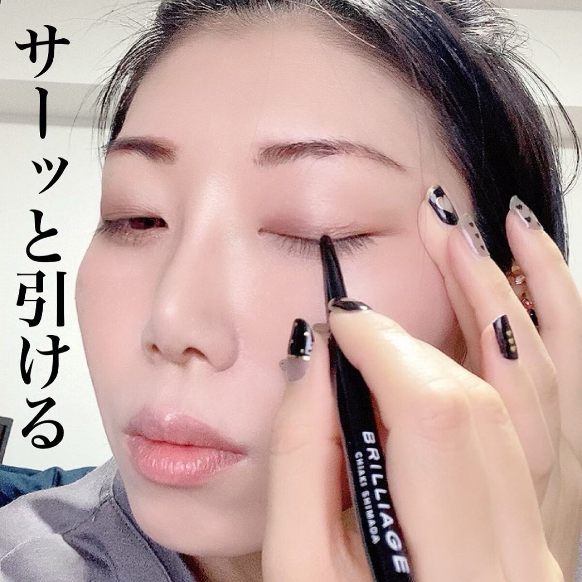 パワーアイズ ウォータープルーフライナー/ブリリアージュ/ペンシルアイライナーを使ったクチコミ(3枚目)