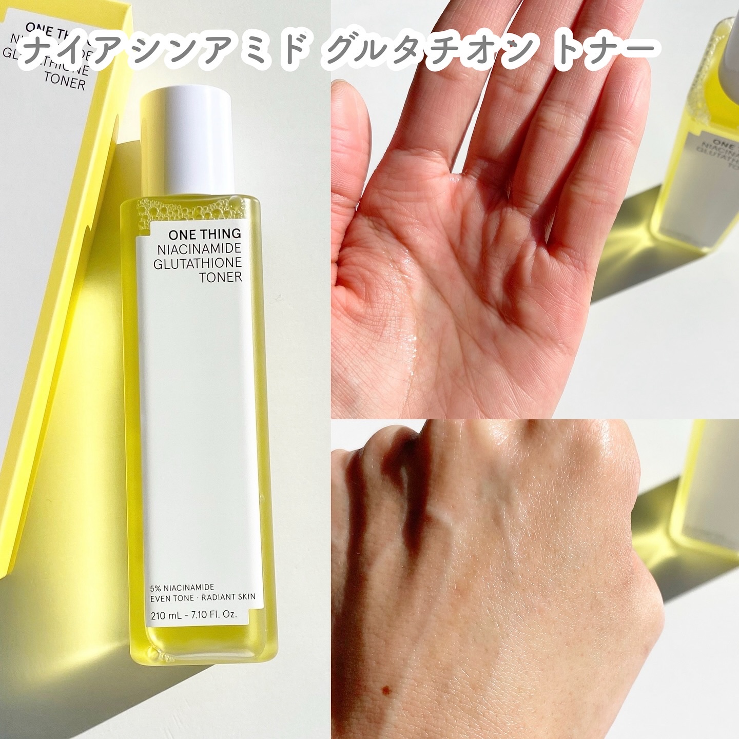 ビタミンブライトニングマスク/ONE THING/シートマスク・パックを使ったクチコミ（2枚目）