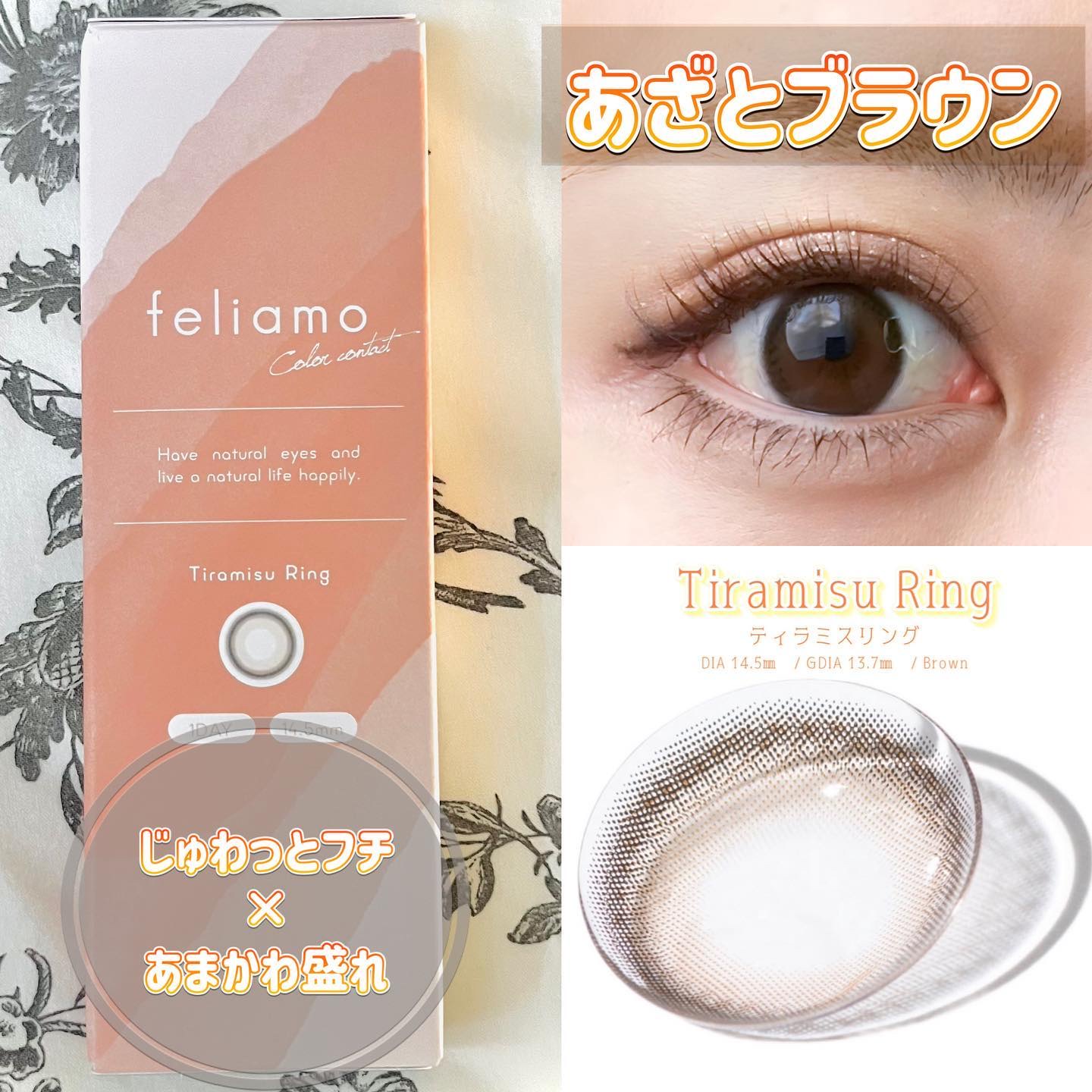 feliamo 1day/feliamo/ワンデー（１DAY）カラコンを使ったクチコミ（3枚目）