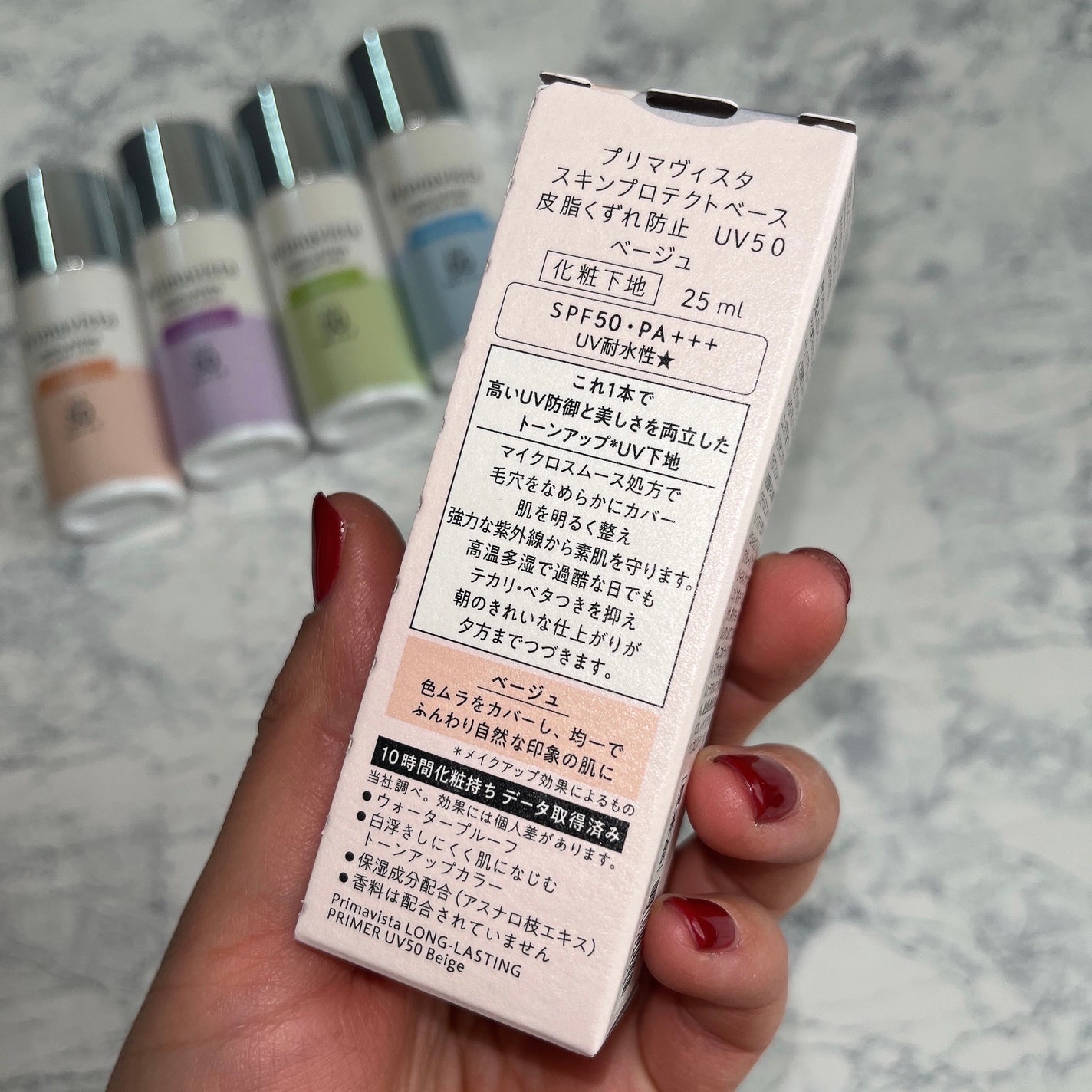 プリマヴィスタ スキンプロテクトベース 皮脂くずれ防止 UV50/プリマヴィスタ/化粧下地を使ったクチコミ(3枚目)