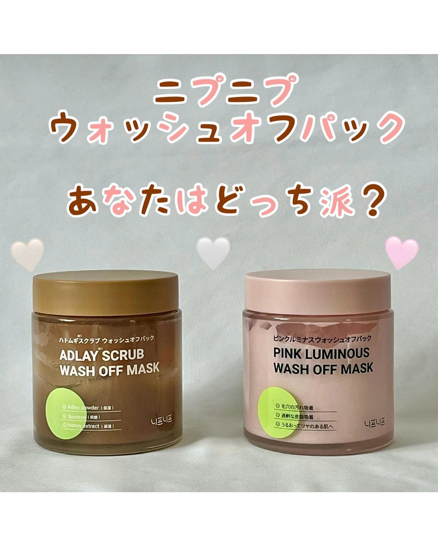 ハトムギスクラブウォッシュオフパック/ニプニプ/スクラブ・ゴマージュを使ったクチコミ(1枚目)