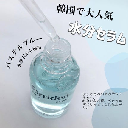 ダイブイン セラム/Torriden/美容液を使ったクチコミ(2枚目)
