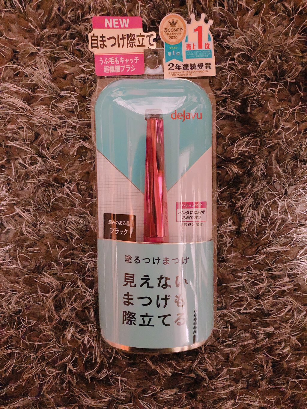 「塗るつけまつげ」自まつげ際立てタイプ/デジャヴュ/マスカラを使ったクチコミ(1枚目)