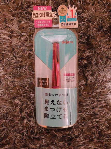 「塗るつけまつげ」自まつげ際立てタイプ/デジャヴュ/マスカラを使ったクチコミ(1枚目)