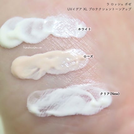 UVイデア XL プロテクショントーンアップ クリア/ラ ロッシュ ポゼ/化粧下地を使ったクチコミ(5枚目)