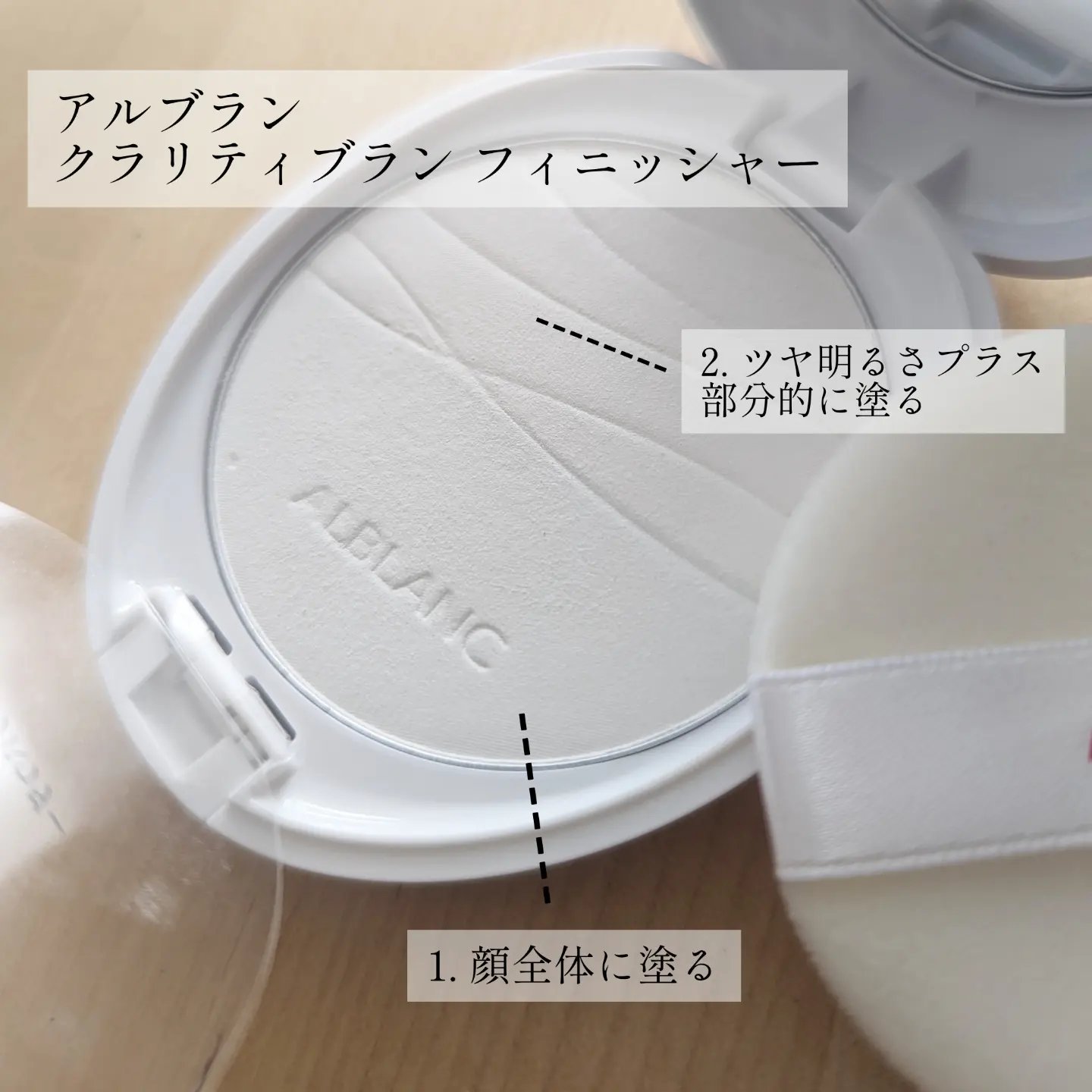 クラリティブラン サーフェイサー/ALBLANC/化粧下地を使ったクチコミ（3枚目）