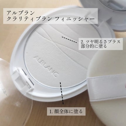 クラリティブラン フィニッシャー/ALBLANC/プレストパウダーを使ったクチコミ(3枚目)
