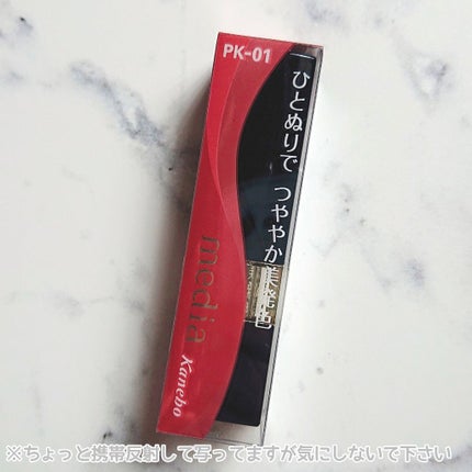 ブライトアップルージュ/media/口紅を使ったクチコミ(2枚目)