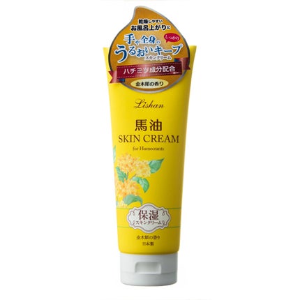 リシャン リシャン 馬油スキンクリーム 金木犀の香り