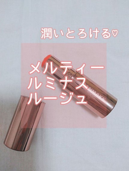 メルティールミナスルージュ(ティントタイプ)/キャンメイク/リップティントを使ったクチコミ(1枚目)