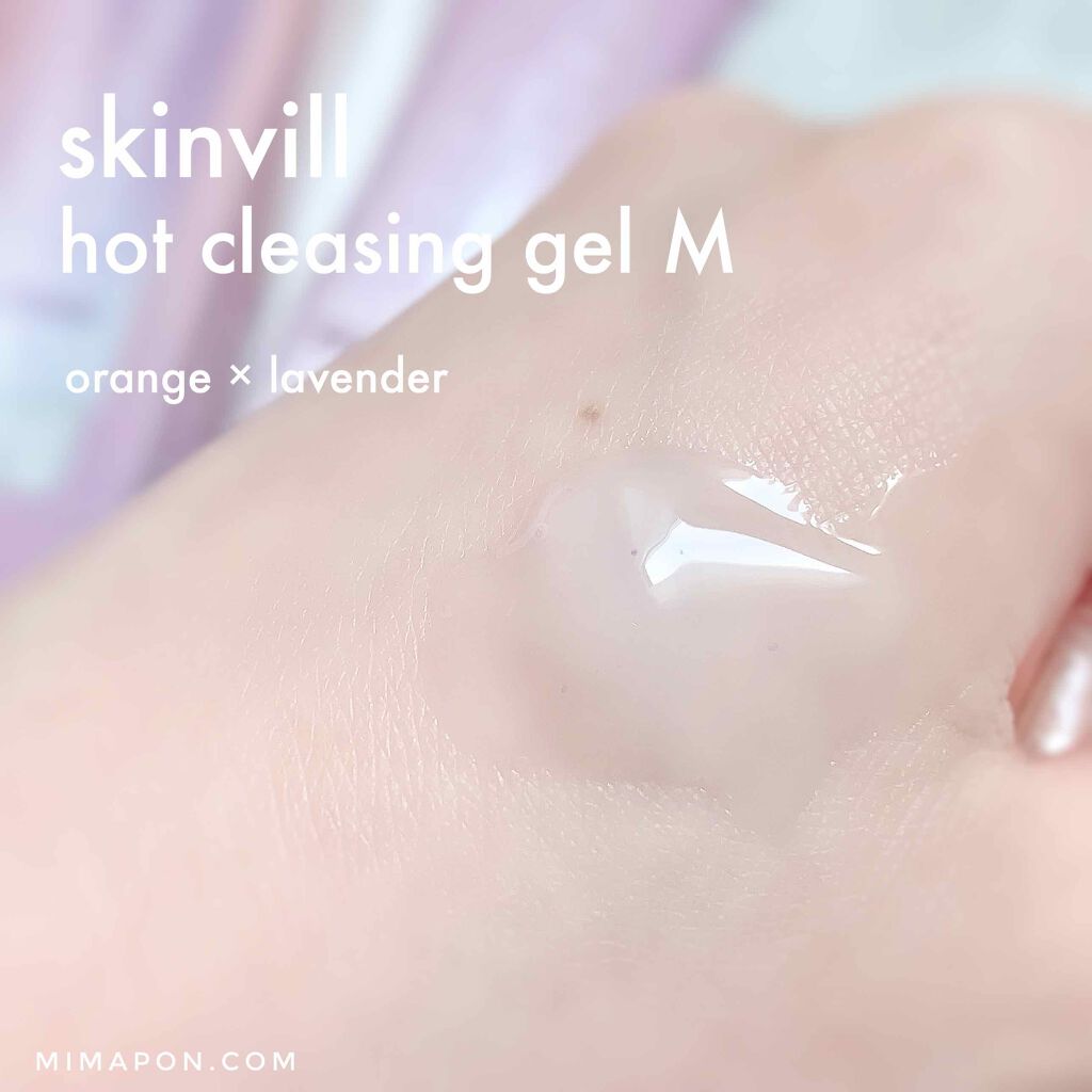 skinvill ホットクレンジングジェルMのクチコミ「温感ジェルに癒しの香り🍊💜
☑︎skinvill ホットクレンジングジェル M 
⚫︎オレンジ.....」（2枚目）