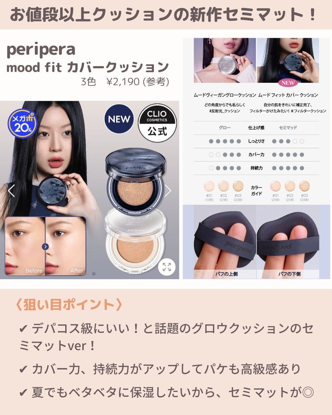 yoppi on LIPS 「◀︎ベスコス投稿はこちら【7/1〜7/7までQoo10のメガポ..」(7枚目)