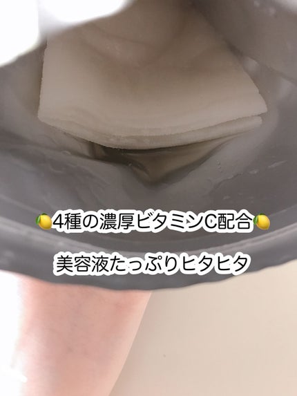 ダーマレーザースーパーVC100マスク/クオリティファースト/シートマスク・パックを使ったクチコミ(3枚目)