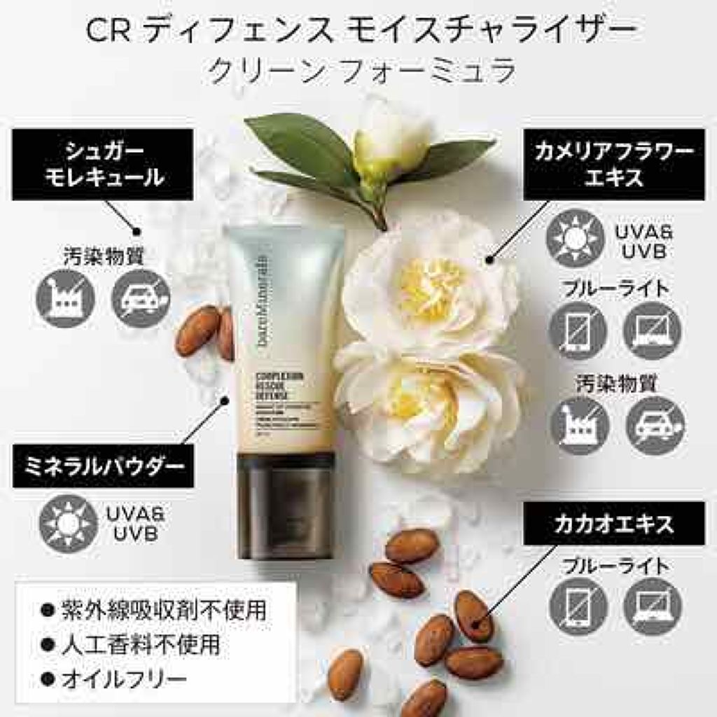 CR ディフェンス モイスチャライザー/bareMinerals/化粧下地を使ったクチコミ（3枚目）