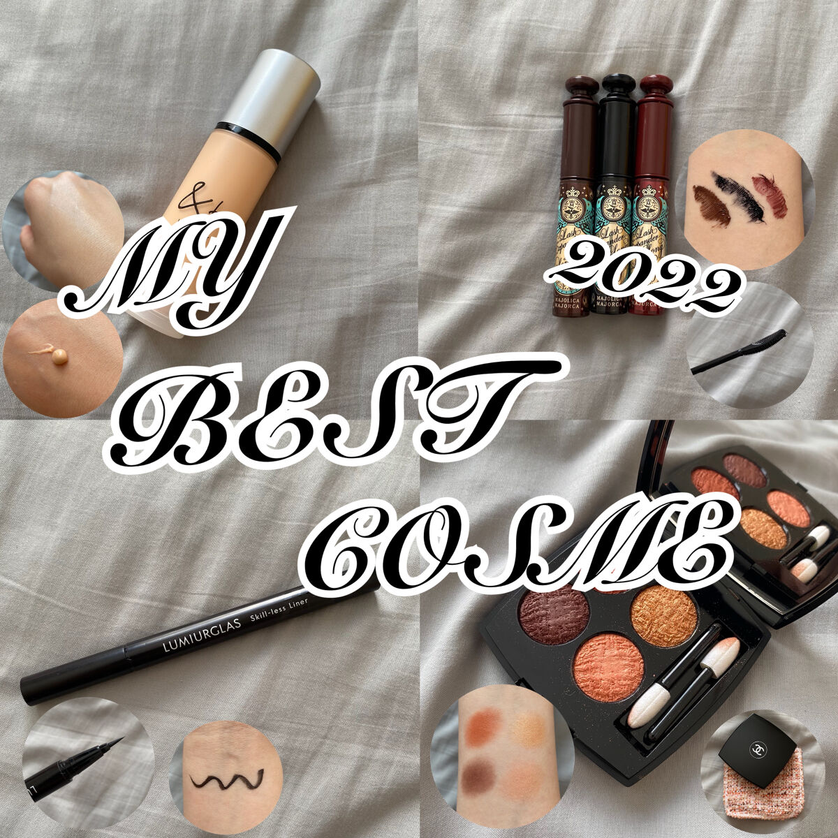  #私のベストコスメ2022 

ベスコス！ギリギリ滑り込み！笑笑

この1年むっちゃ使ったやつ！

CHANELに関してはココ最近の新入りなんだけどマジで使いたくって使いまくって、もうちょっと表面のツイード感無くなってます笑

UVプライ