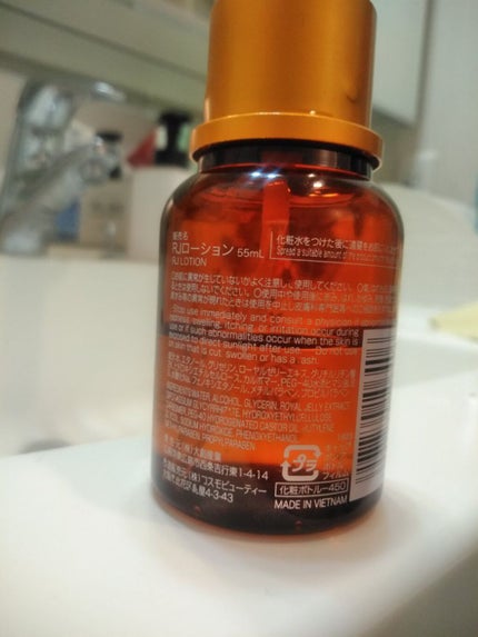 ローヤルゼリー配合 栄養ローション/DAISO/美容液を使ったクチコミ(2枚目)