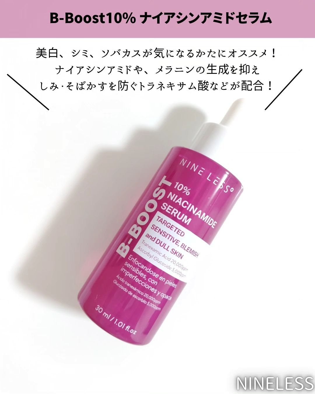 メモ魔ちゃん@韓国コスメメモ日記 on LIPS 「ヘアケア以外もオススメ!本日のメモ✍️♡NINELESS♡◇エ..」(6枚目)