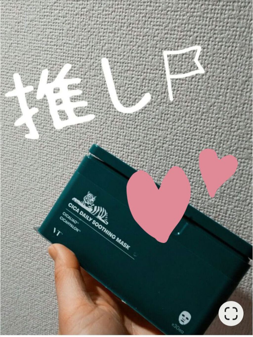 CICA デイリースージングマスク/VT/シートマスク・パックを使ったクチコミ(1枚目)