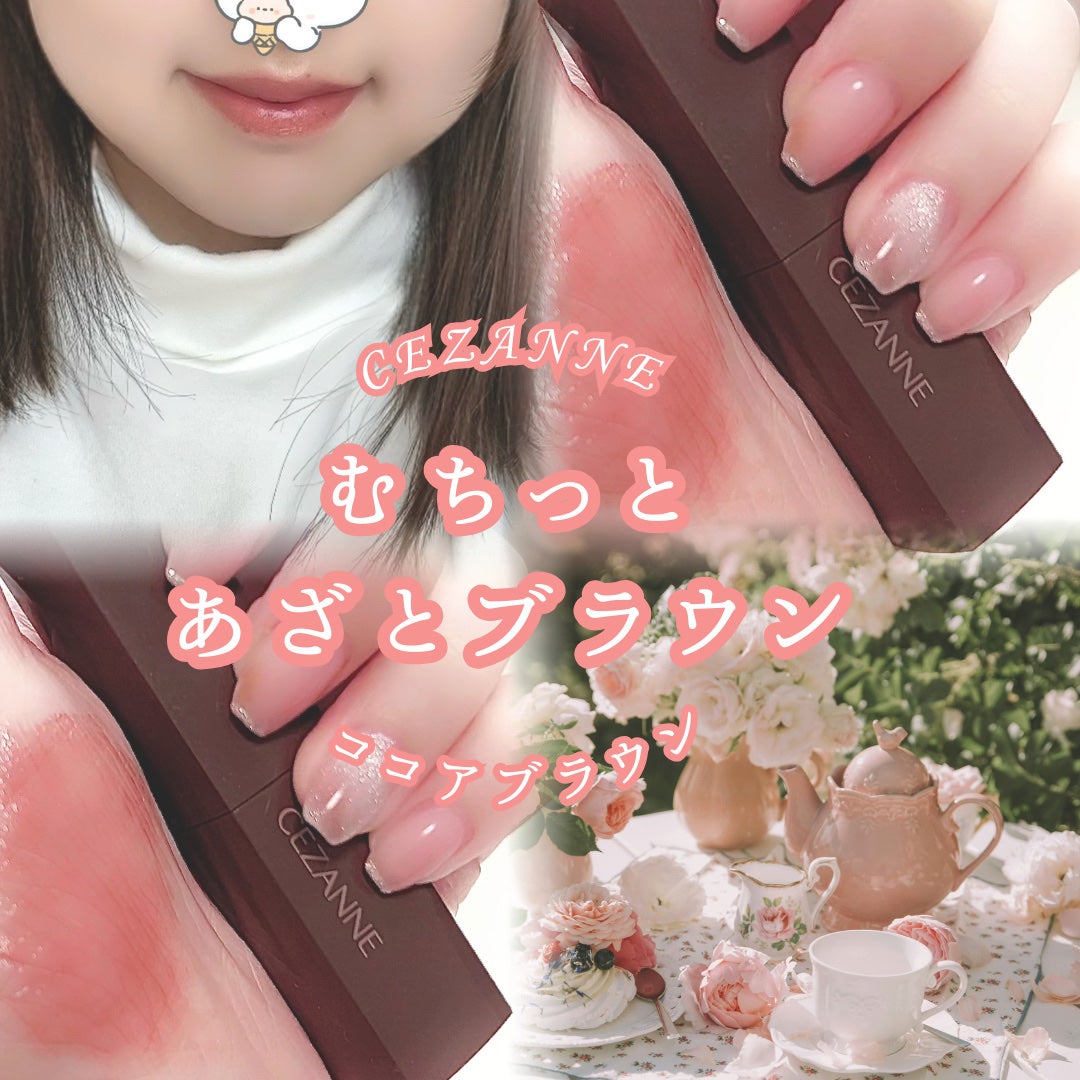 リップカラーシールド/CEZANNE/口紅を使ったクチコミ(1枚目)