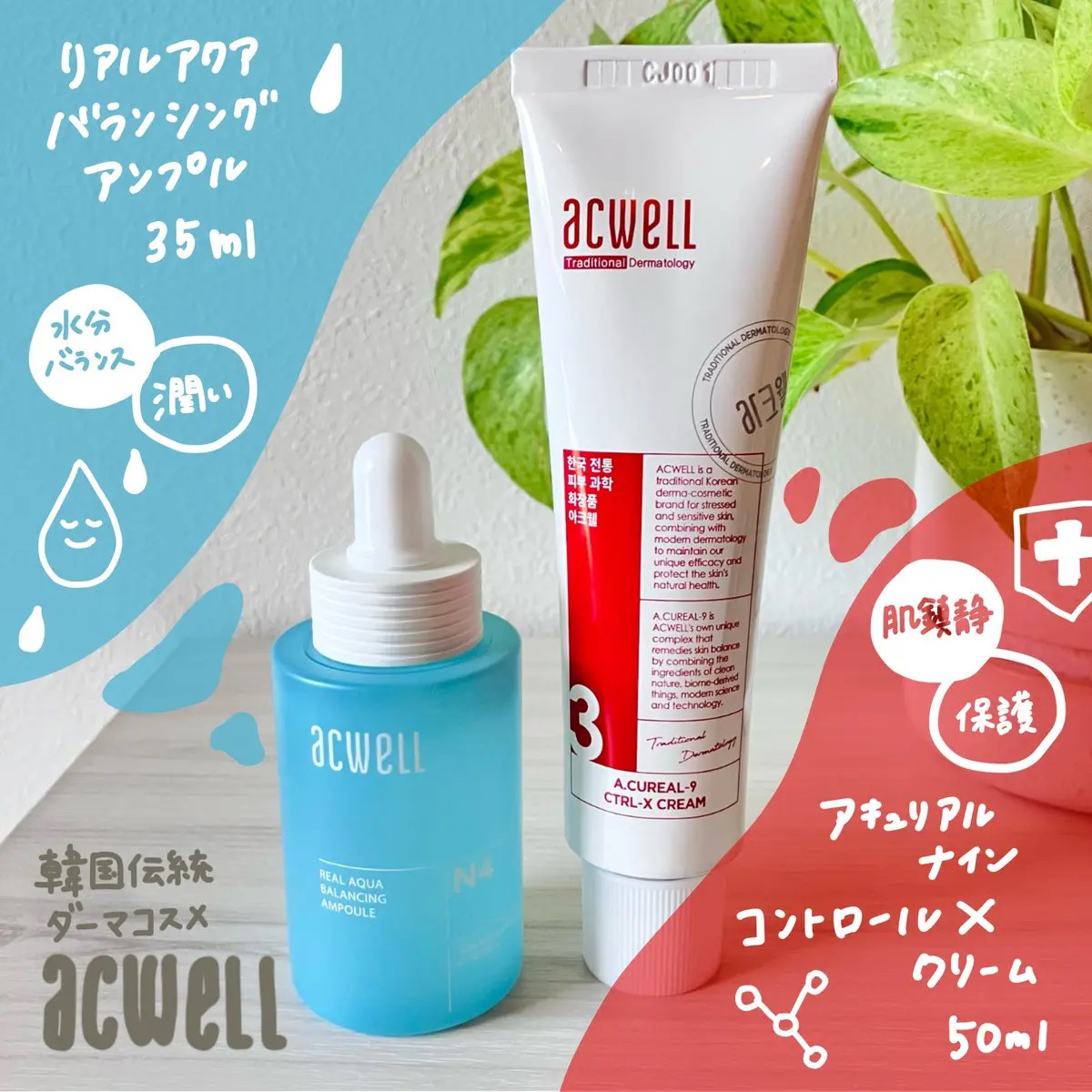 リアル アクア バランシング アンプル/ACWELL/美容液を使ったクチコミ（1枚目）