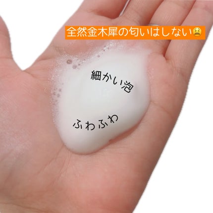 ダヴ うるおいホイップ 泡ボディウォッシュ キンモクセイのクチコミ「Dove うるおいホイップ 泡ボディウォッシュ キンモクセイ
金木犀と書いてたのでつい買って.....」(2枚目)