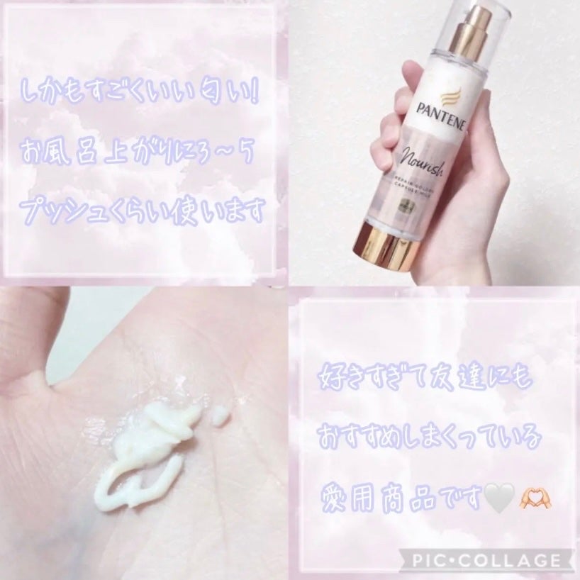 パンテーン エフォートレス クイック リペアー カプセル ヴィタミルク(洗い流さないトリートメント)/パンテーン/ヘアミルクを使ったクチコミ(4枚目)