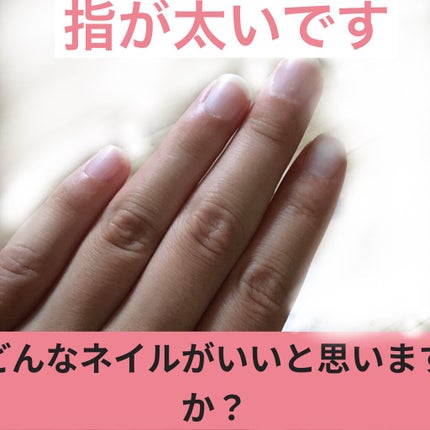 青空☀️ on LIPS 「ネイルをあまりした事がないので、、、どんなネイルを、使ったらい..」(1枚目)