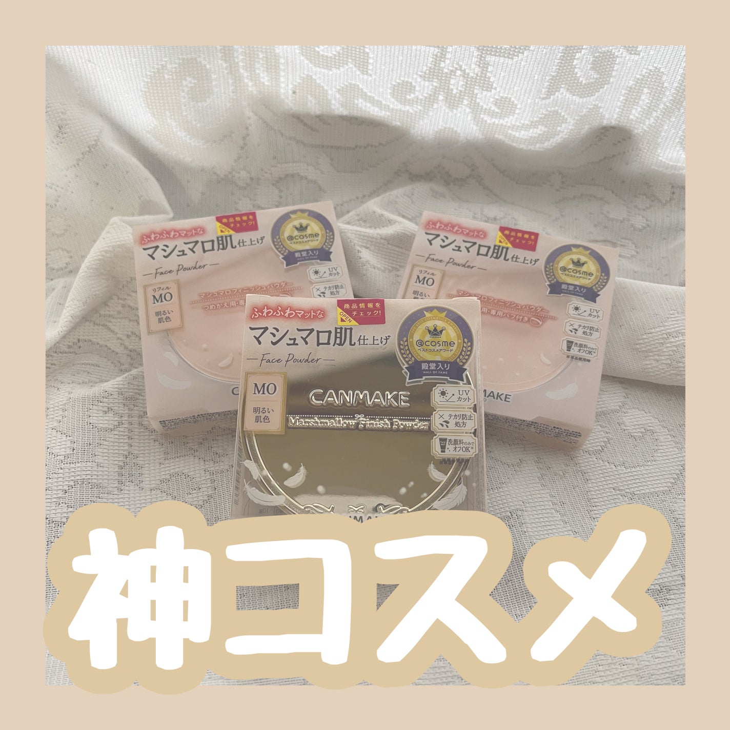 マシュマロフィニッシュパウダー/キャンメイク/プレストパウダーを使ったクチコミ(1枚目)