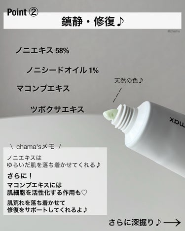 celimax The Real Noni Energy Repair Creamのクチコミ「高保湿・栄養クリームで
ハリ・つやGET😍✨

Qoo10メガ割 購入品レビュー♪
=====.....」（3枚目）