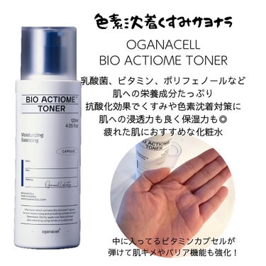 オーガナセル バイオ アクティオム トナー/OGANACELL/化粧水を使ったクチコミ（2枚目）