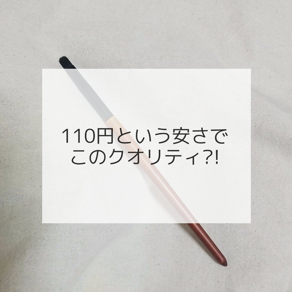 ごくふわブラシ/DAISO/メイクブラシを使ったクチコミ(1枚目)