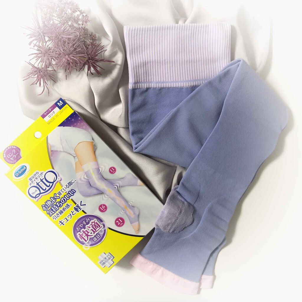 寝ながらメディキュット ロング/メディキュット/着圧ソックス・レギンスを使ったクチコミ（2枚目）