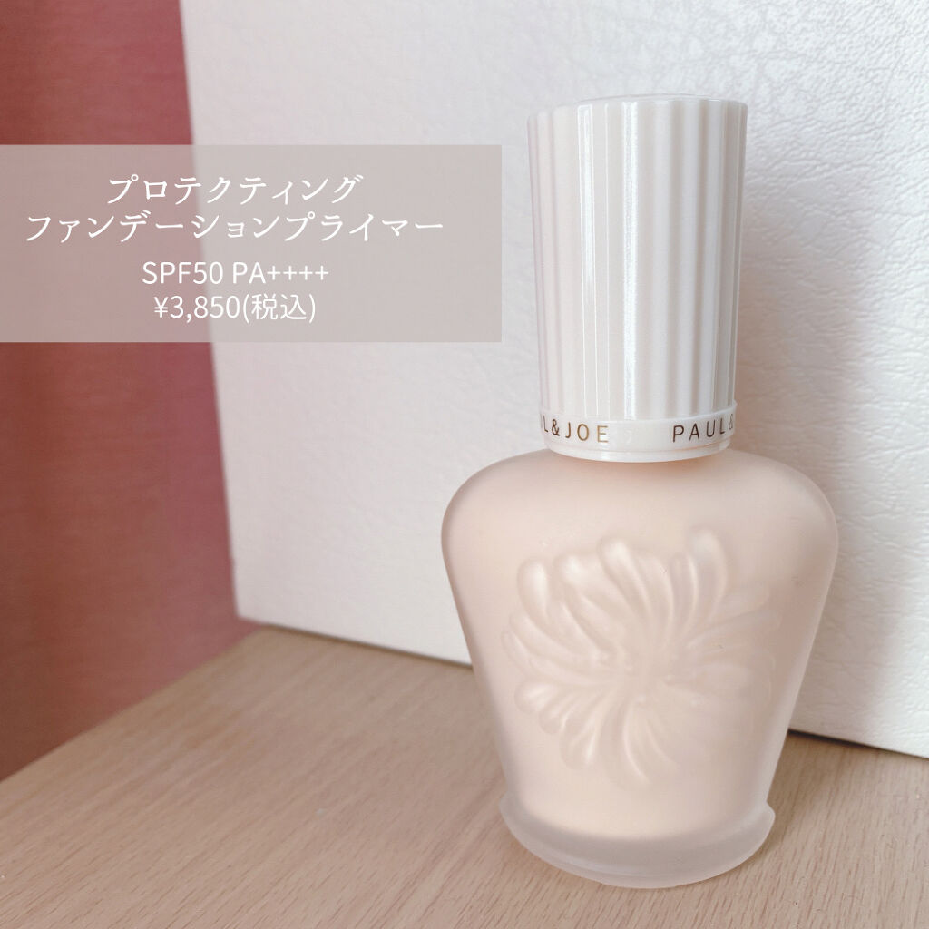ラトゥー エクラ ファンデーション プライマー N/PAUL &amp; JOE BEAUTE/化粧下地を使ったクチコミ（2枚目）